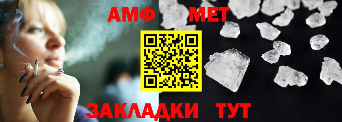 АМФЕТАМИН VHQ Заводоуковск