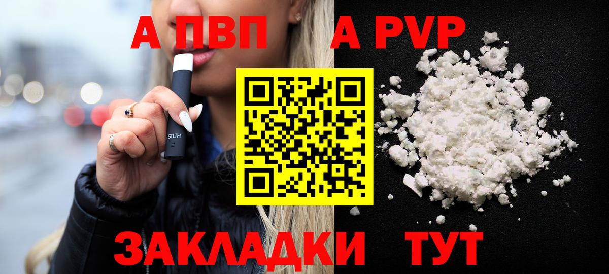 Заводоуковск  А ПВП крисы CK  APVP  APVP мука  Вход с VPN 