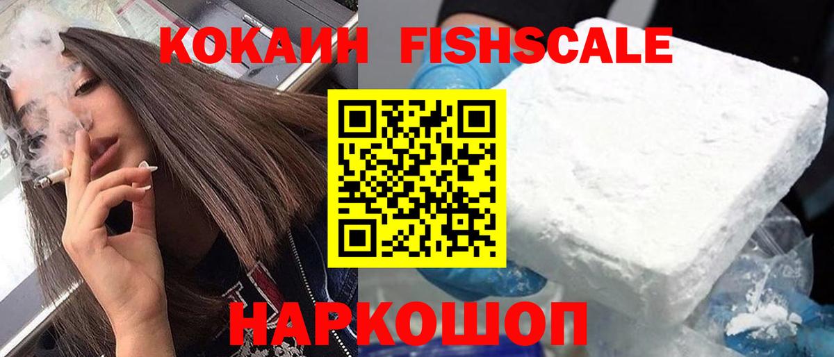 Кокаин Боливия  Cocaine Эквадор  Заводоуковск  Вход с VPN 