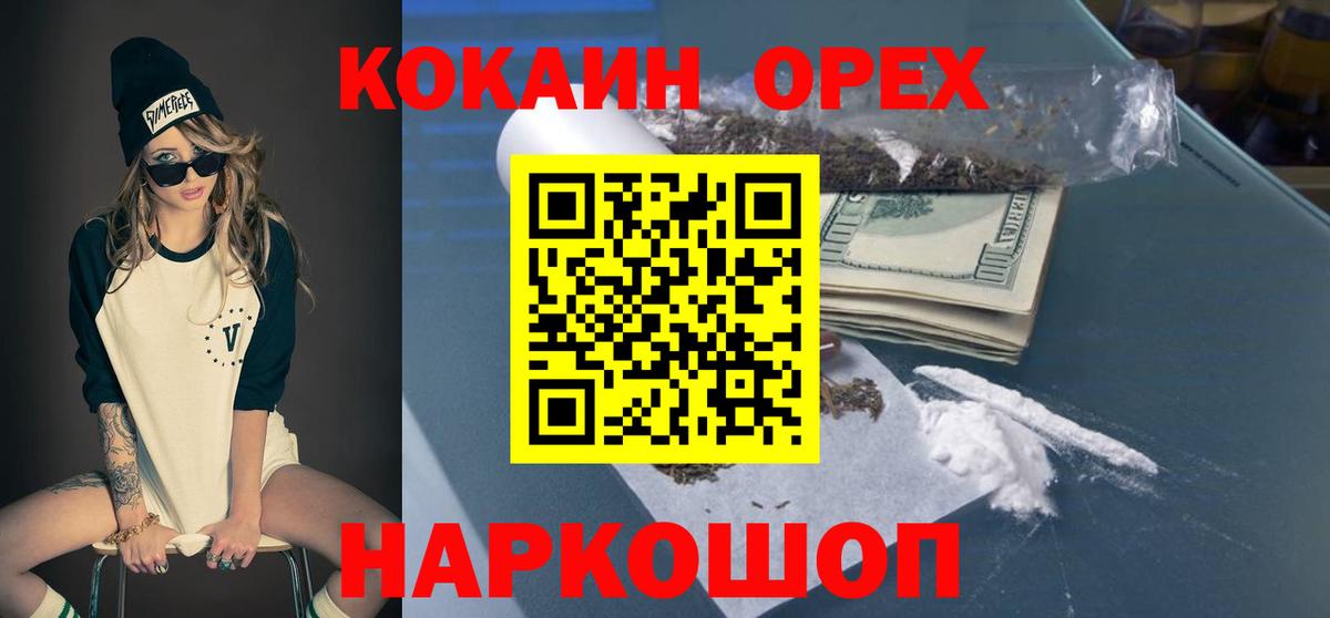 Кокаин 98% Заводоуковск