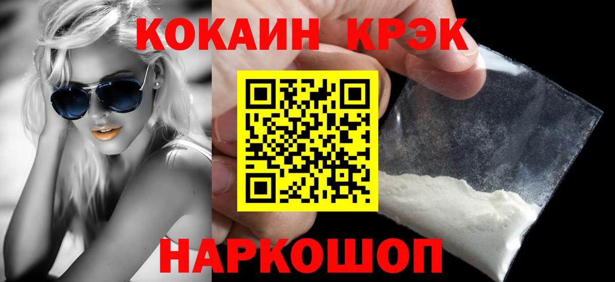 Гашиш  Заводоуковск  Вейп ТГК  Кокаин  Мефедрон   Мефедрон  МАРИХУАНА  Вход с VPN 
