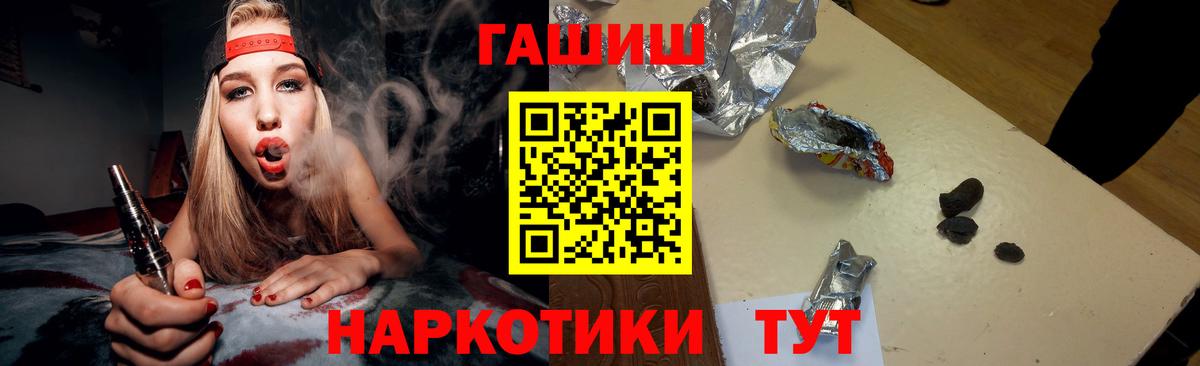 ГАШИШ убойный  ГАШ Ice-O-Lator  Вход с VPN  Заводоуковск 