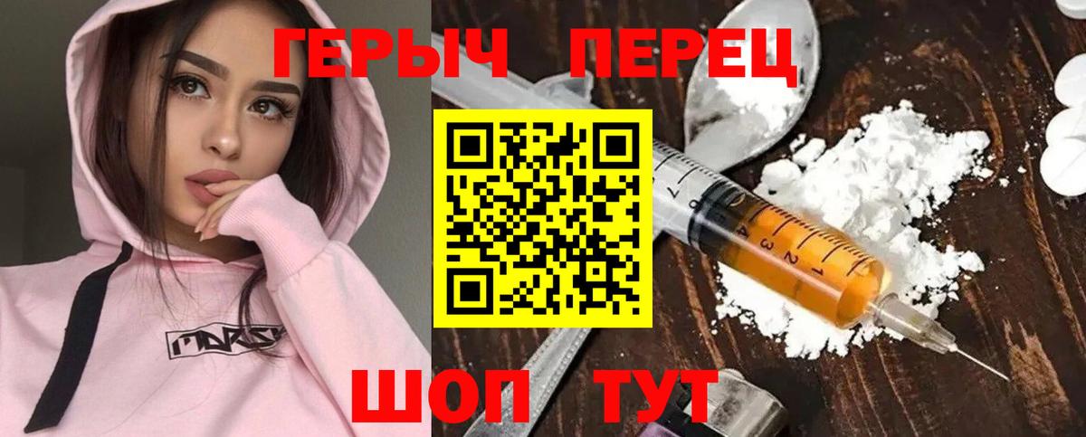 ГЕРОИН белый Заводоуковск