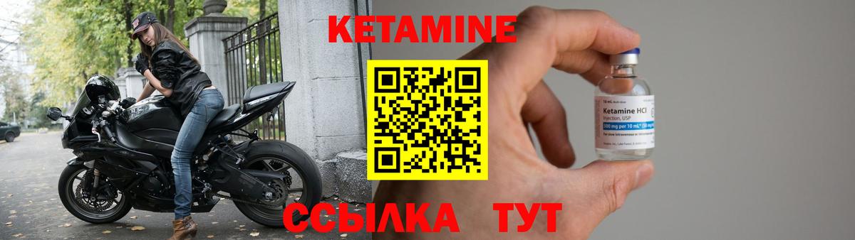 Кетамин ketamine Заводоуковск