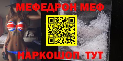 меф VHQ Кингисепп