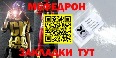 мефедрон мука Кинель