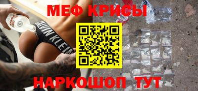 меф VHQ Кингисепп