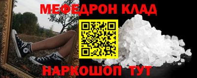 мефедрон мука Кинель