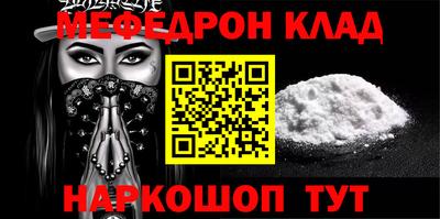 меф VHQ Кингисепп