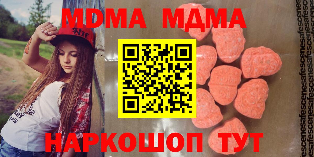MDMA  Вход с VPN  Заводоуковск  MDMA VHQ 
