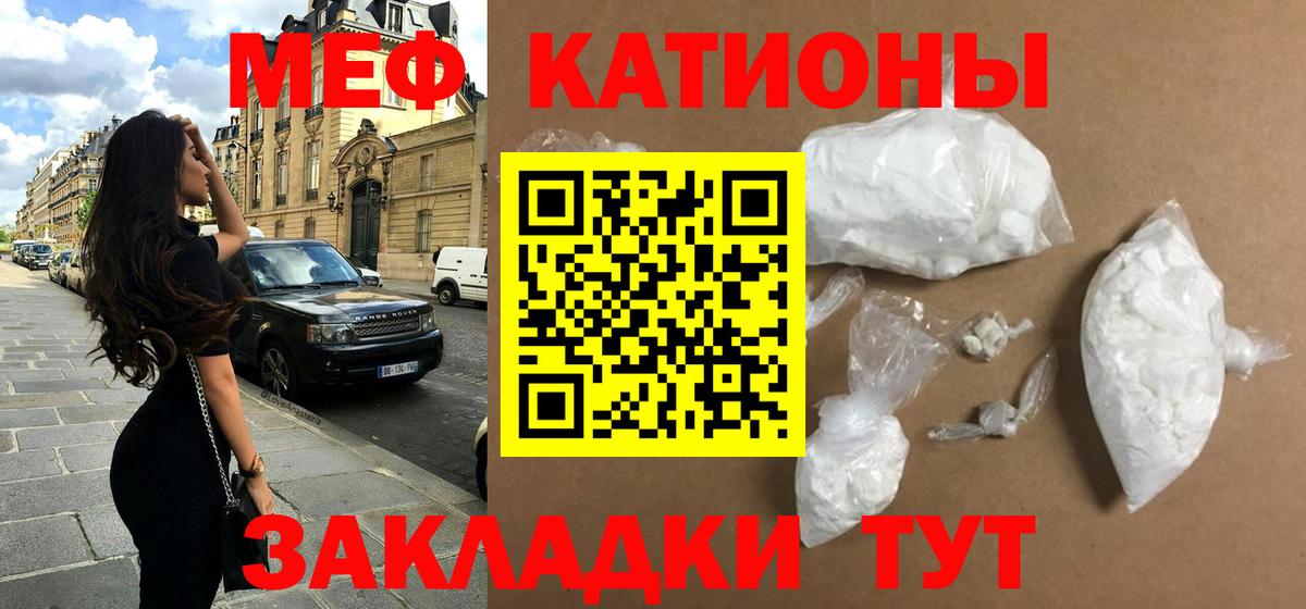 Заводоуковск  Меф 4 MMC  МЕФ  Вход с VPN  МЯУ-МЯУ  Мефедрон 4 MMC 