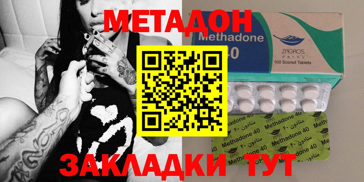 Метадон VHQ  Вход с VPN  Заводоуковск  МЕТАДОН белоснежный 