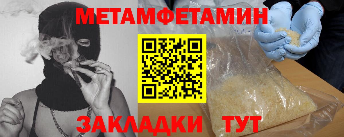 Метамфетамин Декстрометамфетамин 99.9% Заводоуковск