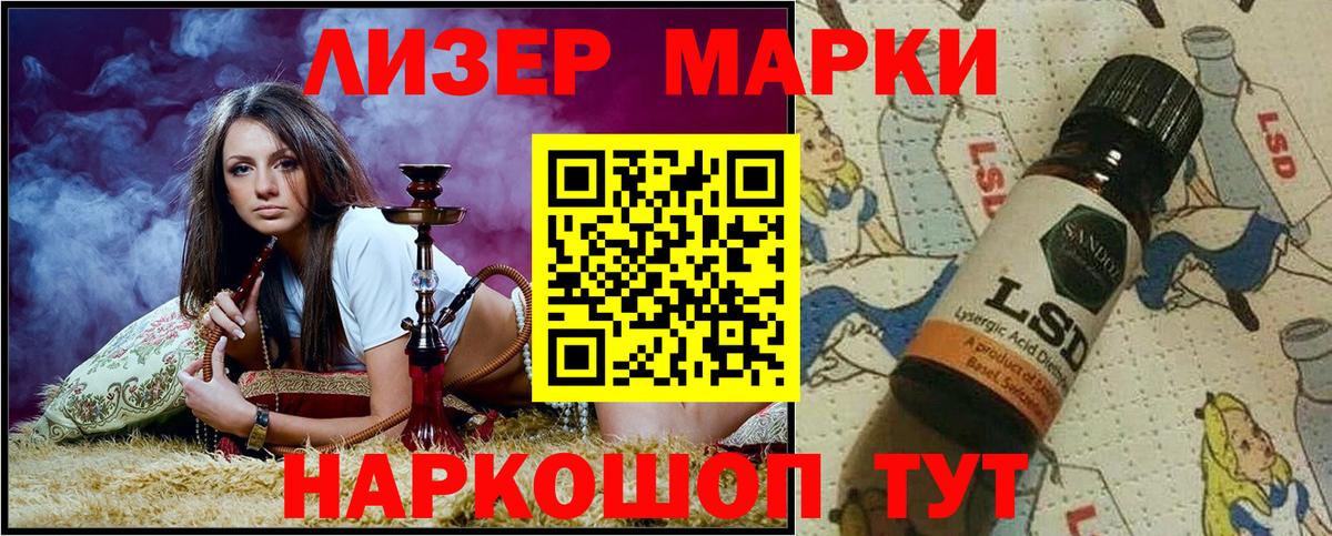 Марки 25I-NBOMe 1,5мг Заводоуковск