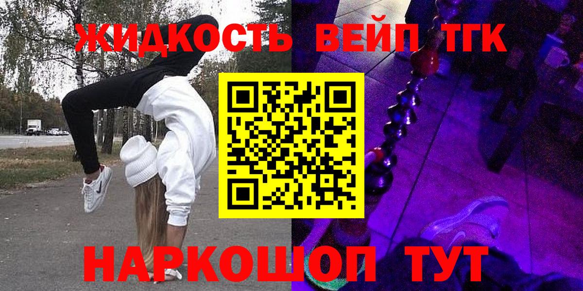 ТГК вейп с тгк Заводоуковск