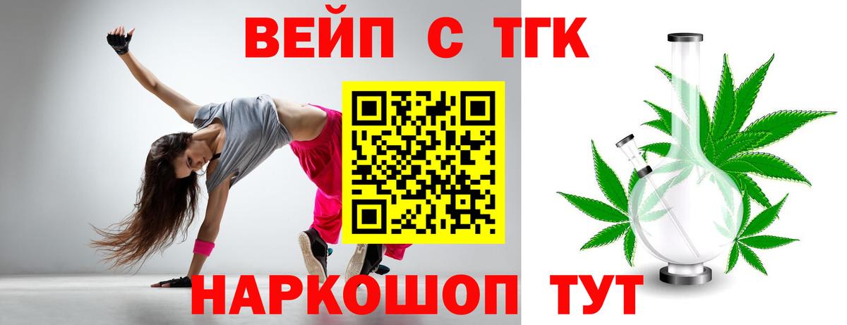 дарнет шоп  Дистиллят ТГК Wax  ТГК вейп с тгк  Вход с VPN  Заводоуковск 