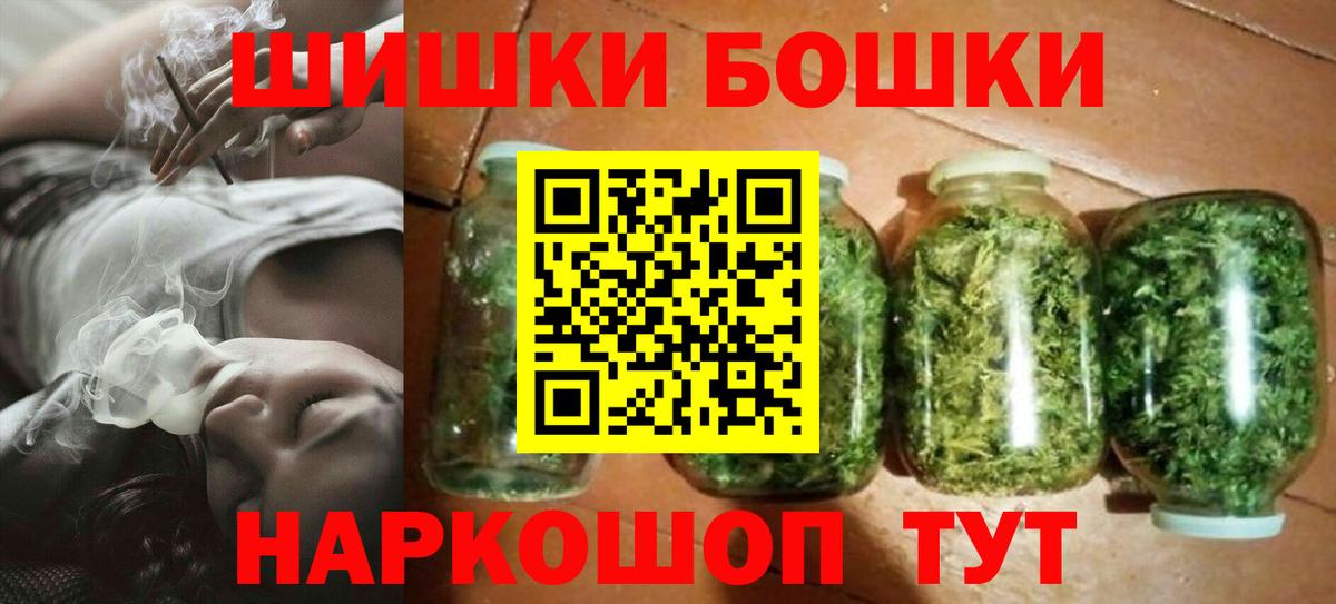 Бошки Шишки планчик Заводоуковск